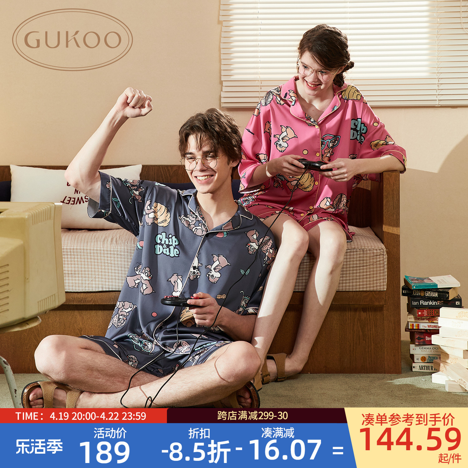 Gukoo/果壳家居服套装