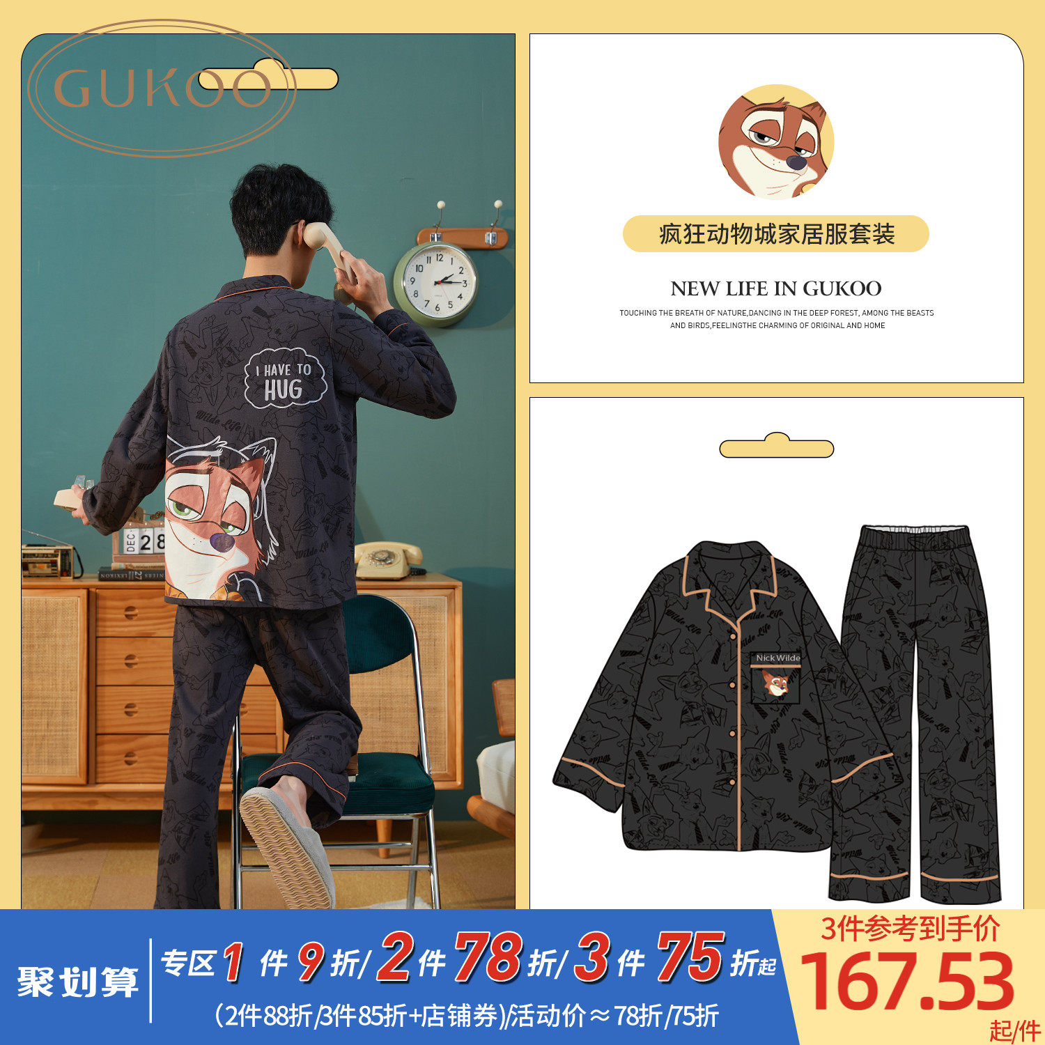 Gukoo果壳睡衣男生纯棉春秋款男士家居服套装可外穿卡通春季睡衣A