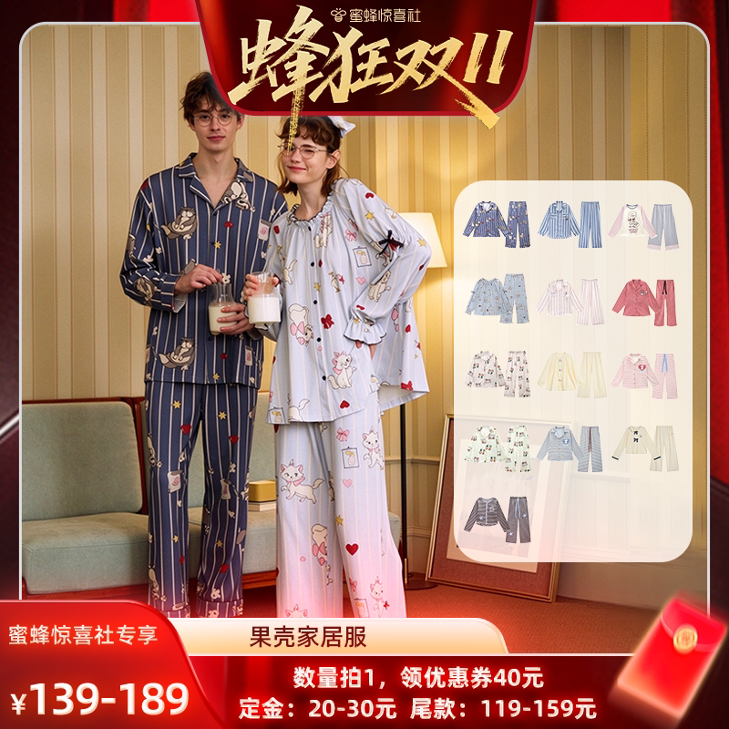 【蜜蜂惊喜社】Gukoo/果壳秋季家居服套装