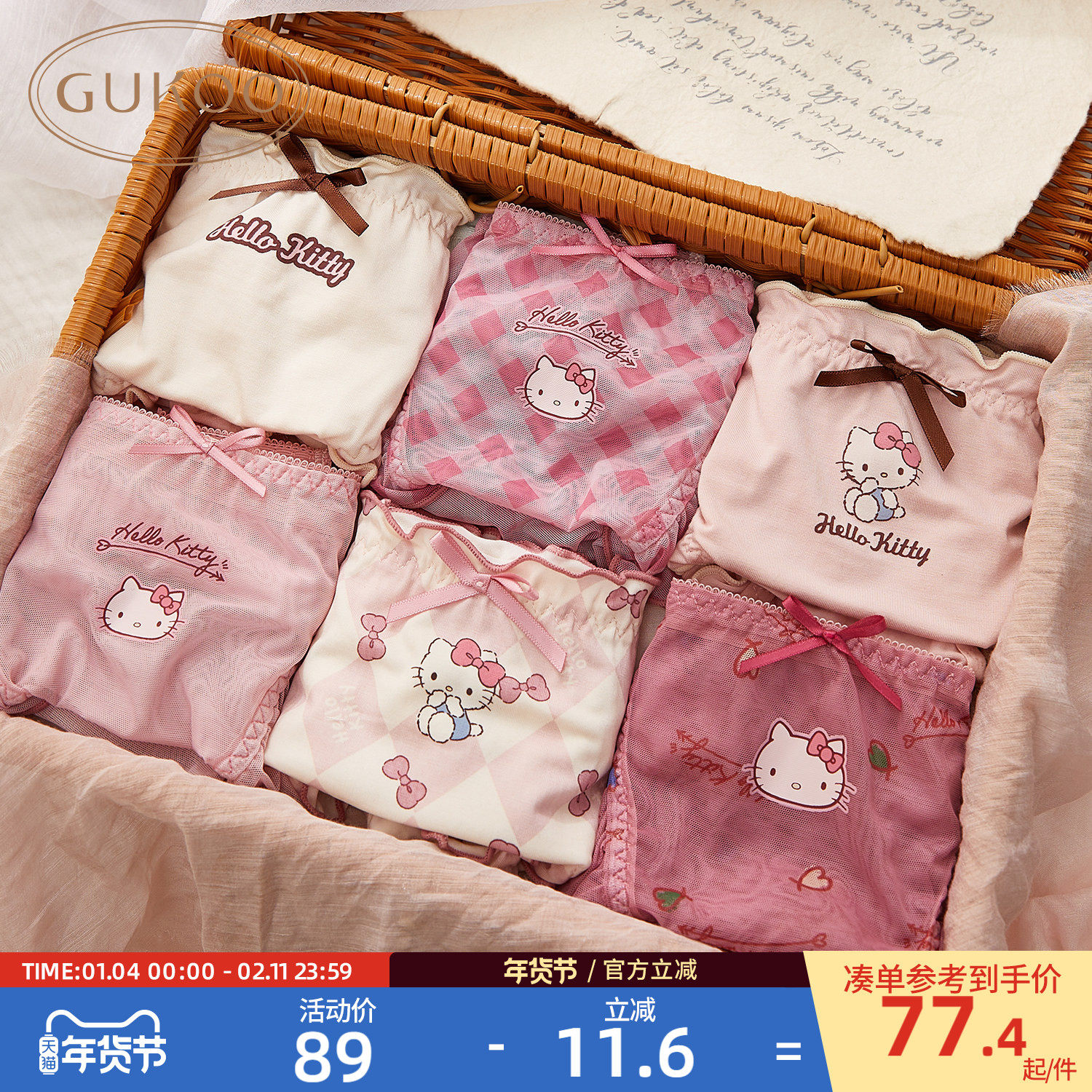 [HelloKitty联名]果壳内裤新款可爱纯棉裆底女士三条装内裤组合,女士内衣/男士内衣/家居服,女三角裤,淘宝优惠券,粉丝福利购,淘宝优惠卷