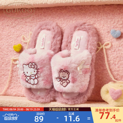 HelloKitty拖鞋