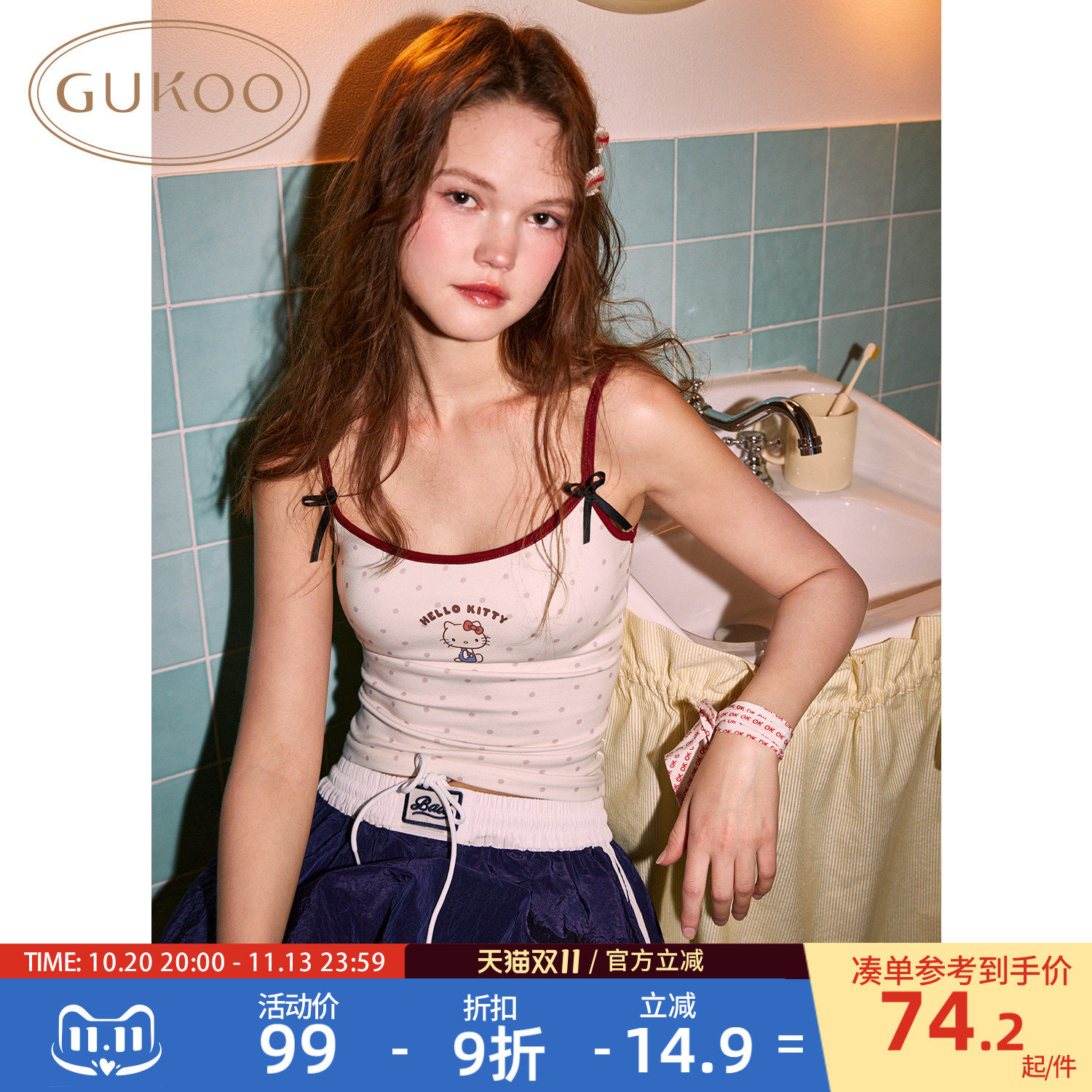 Gukoo/果壳吊带女内搭夏hellokitty联名26新款带胸垫撞边女士背心