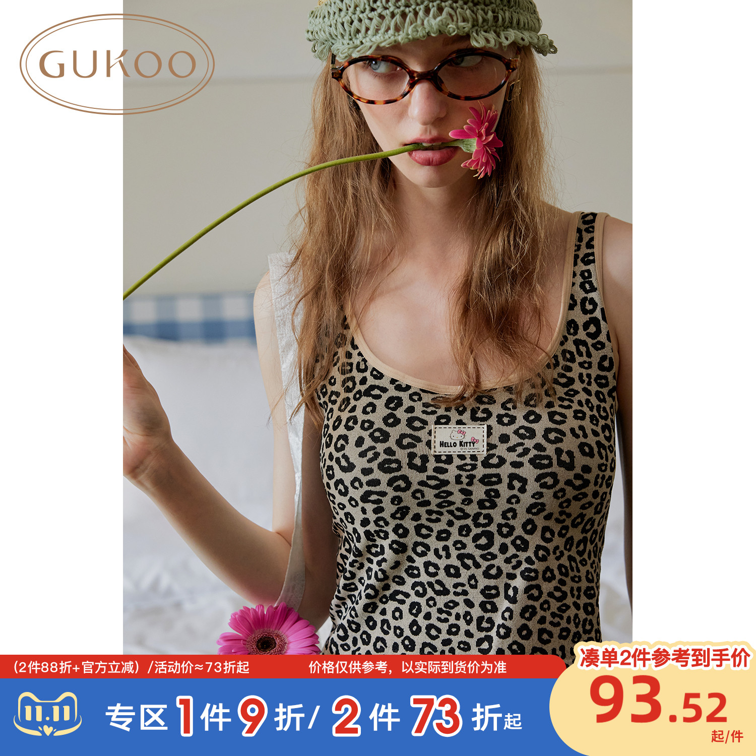 果壳背心女春夏2025新款HelloKitty联名带胸垫吊带一体式豹纹外穿