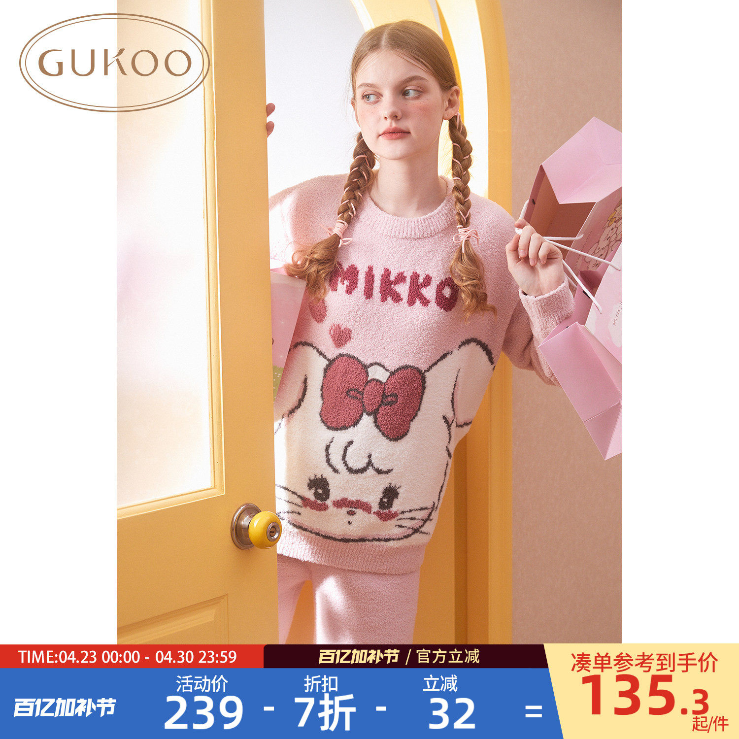Gukoo/果壳睡衣女冬半边绒可爱条纹大卡通加厚女士家居服套装D