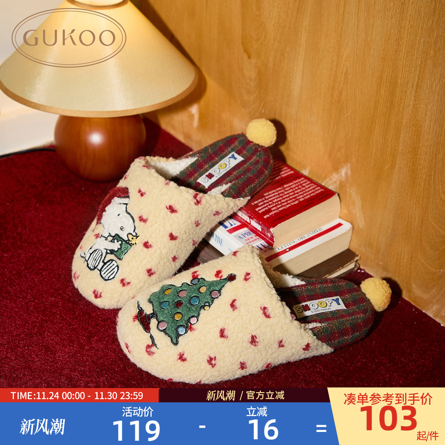 史努比女士拖鞋