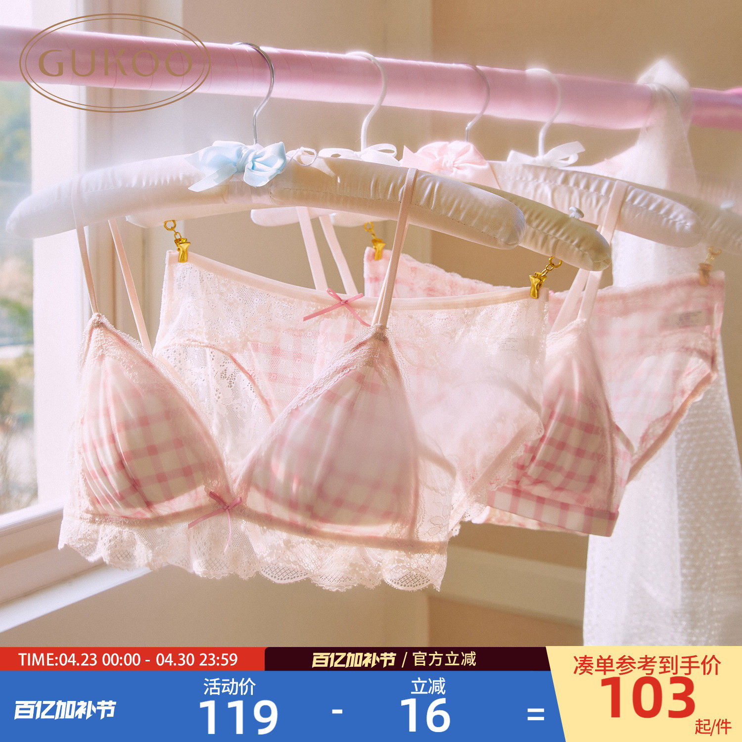 Gukoo/果壳内衣女26年新款蕾丝性感女士格子文胸内裤套装