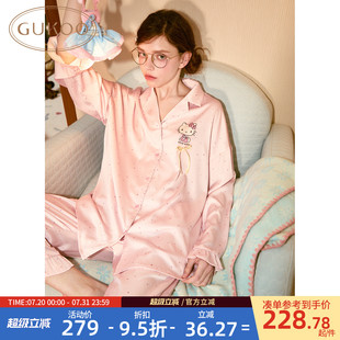Gukoo 果壳睡衣女春秋款 HelloKitty联名新款 冰丝简约家居服套装