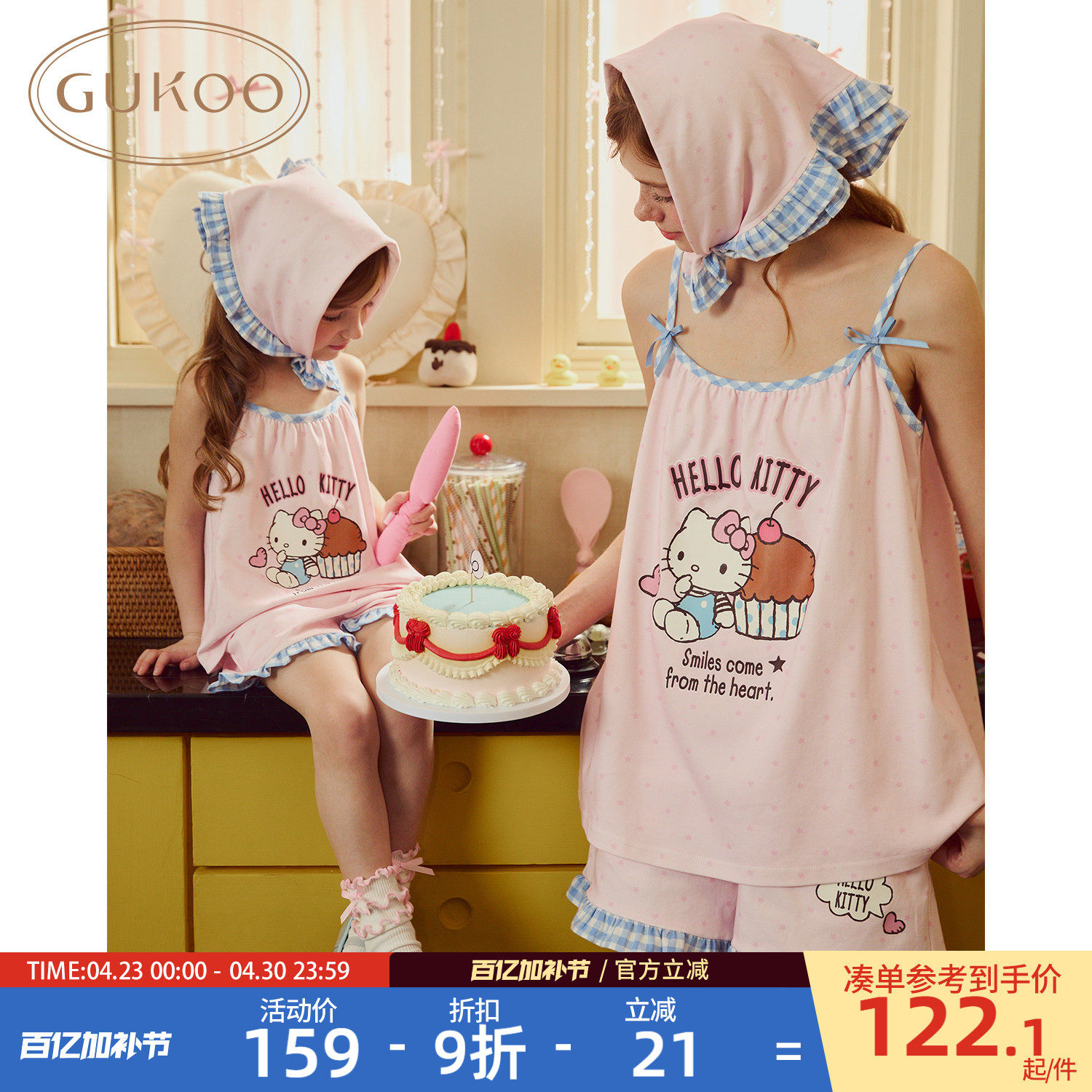 Gukoo/果壳睡衣女夏季HelloKitty联名亲子装新款纯棉家居服套装B