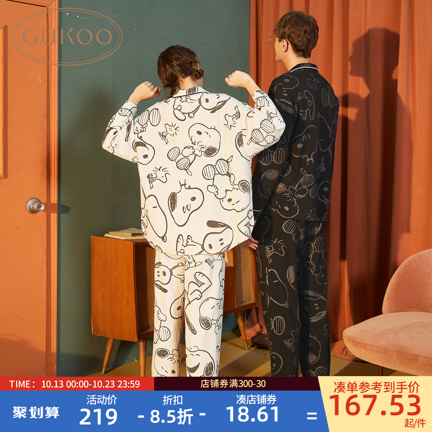 果壳情侣睡衣史努比套装春秋新款睡衣男女夏纯棉2022新款家居服C