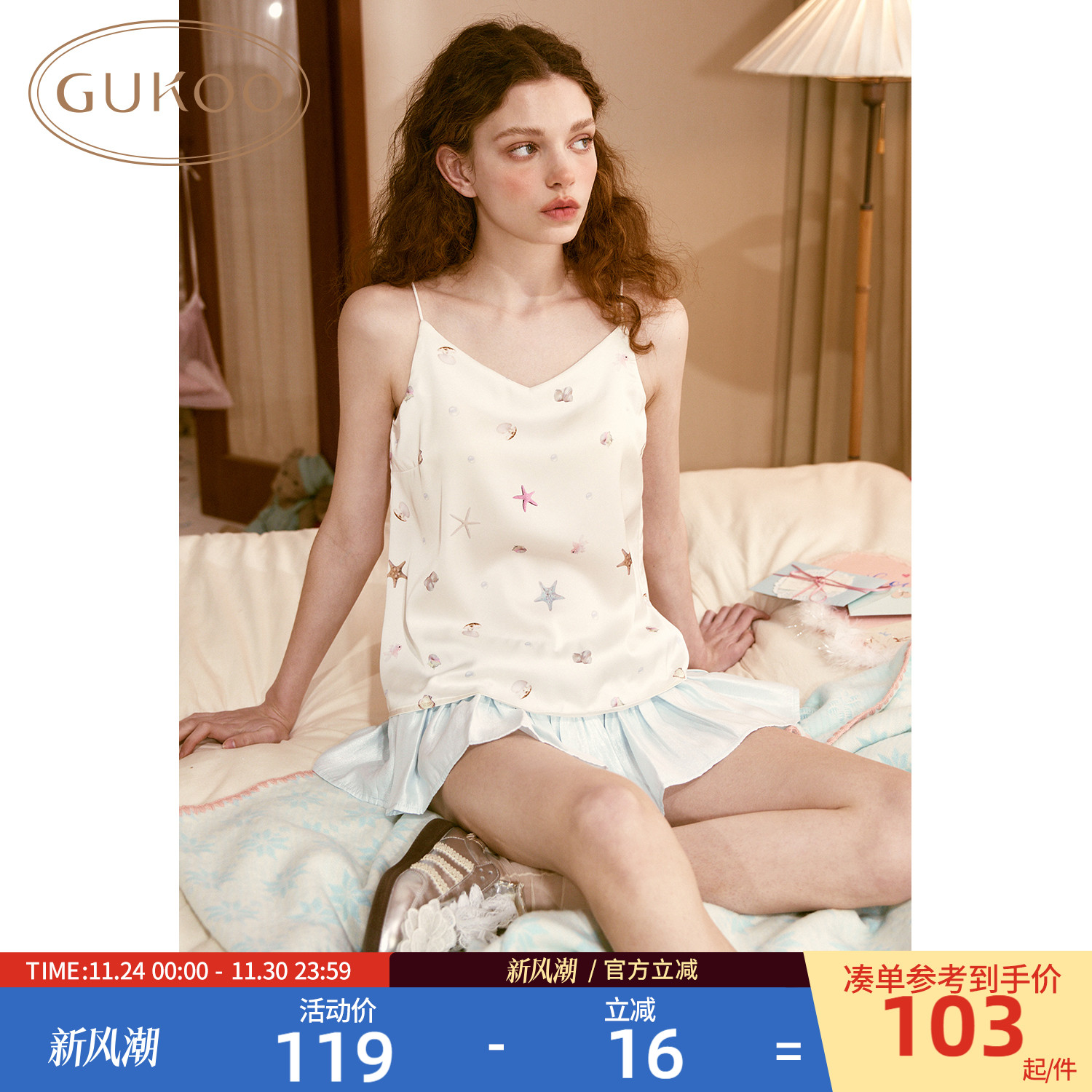 Gukoo/果壳冰丝吊带女夏季2025夏季新款带胸垫甜美可外穿吊带背心