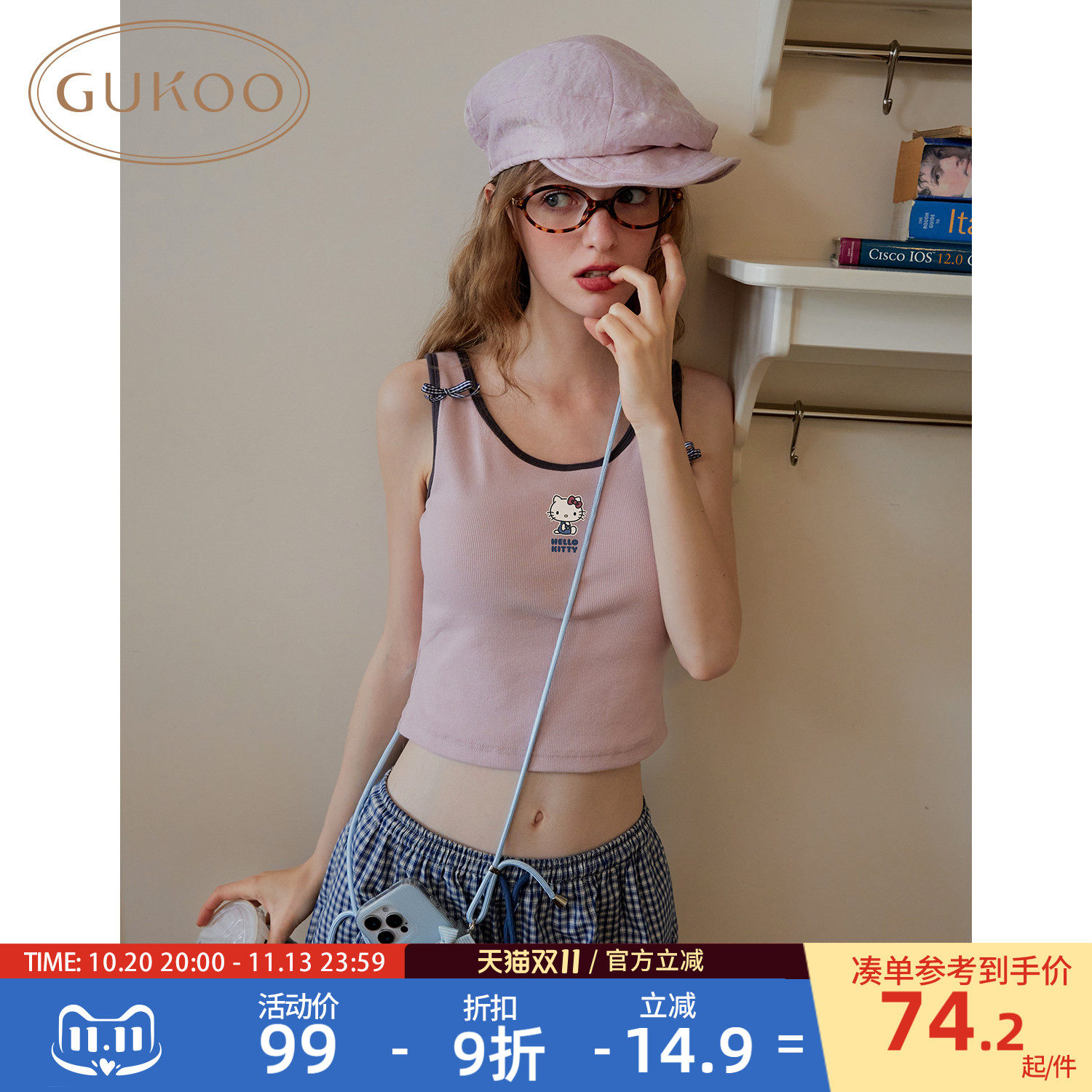 Gukoo/果壳背心女春夏HelloKitty联名2026新款带胸垫女士上衣背心