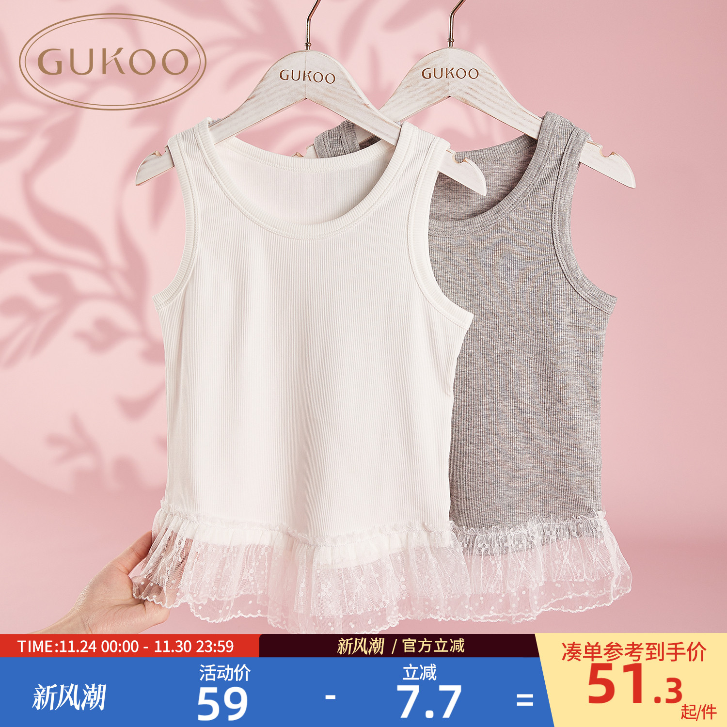Gukoo/果壳儿童背心夏季纯色简约新款中大童发育期打底背心