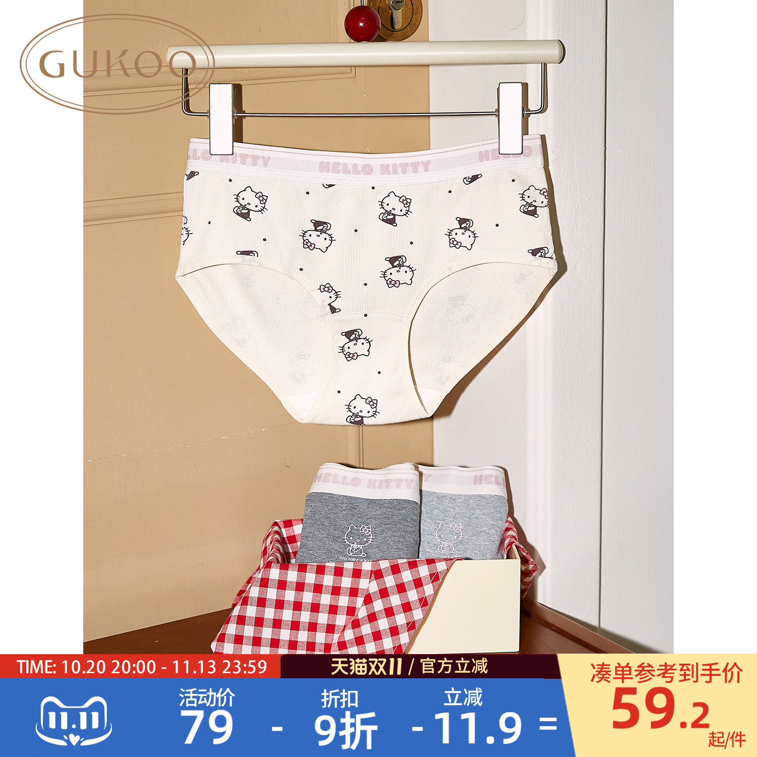 Gukoo/果壳内裤女HelloKitty联名2026新款抗菌纯棉裆女士三角内裤