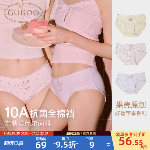 10A抗菌内裤