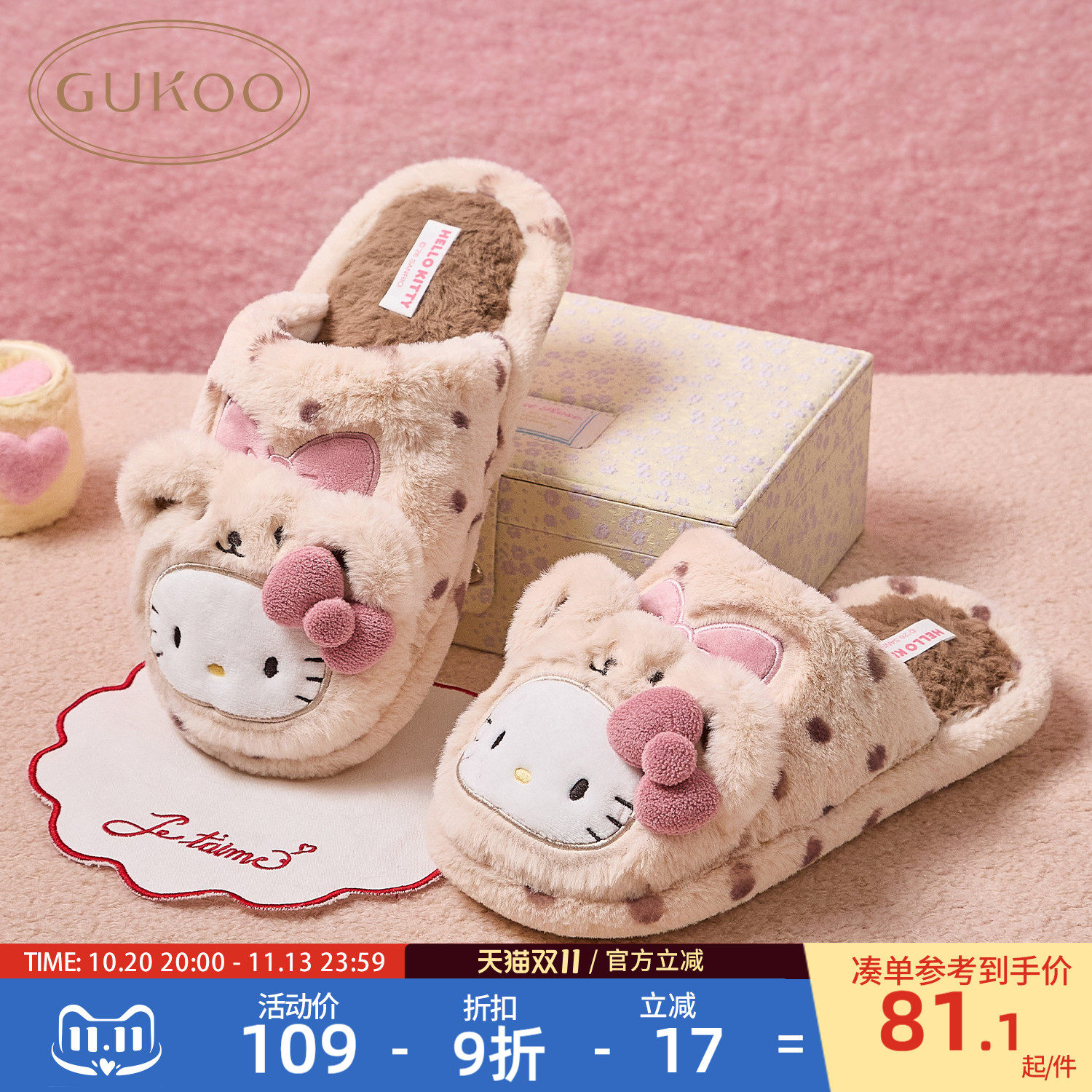 果壳拖鞋女秋冬HelloKitty联名2026新款棉拖鞋可外穿女家居包头拖