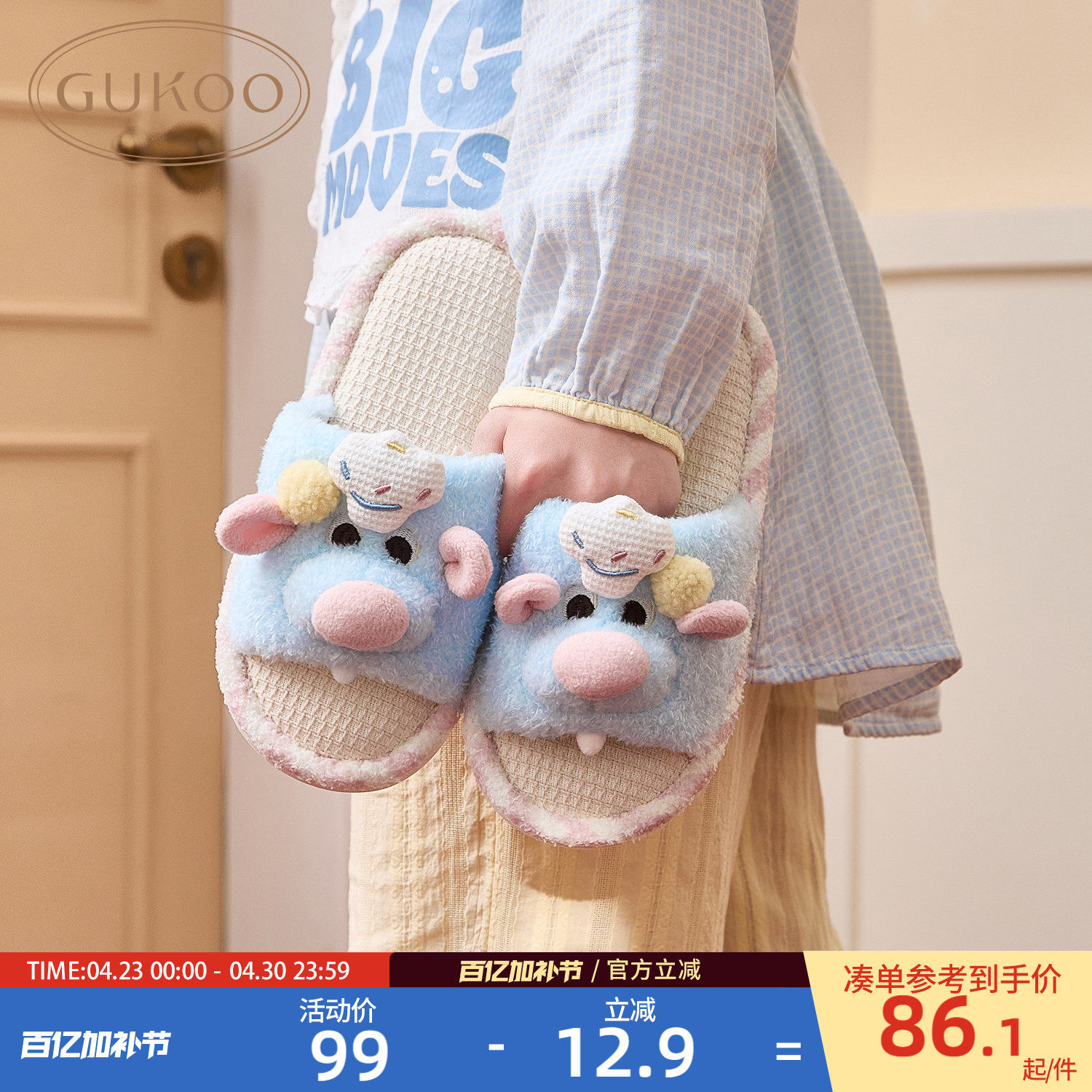 果壳拖鞋女春夏款料理鼠王联名2026新款拖鞋女士居家亚麻底拖鞋