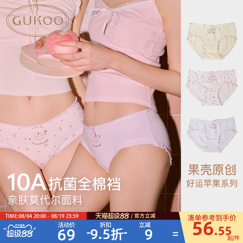 10A抗菌内裤