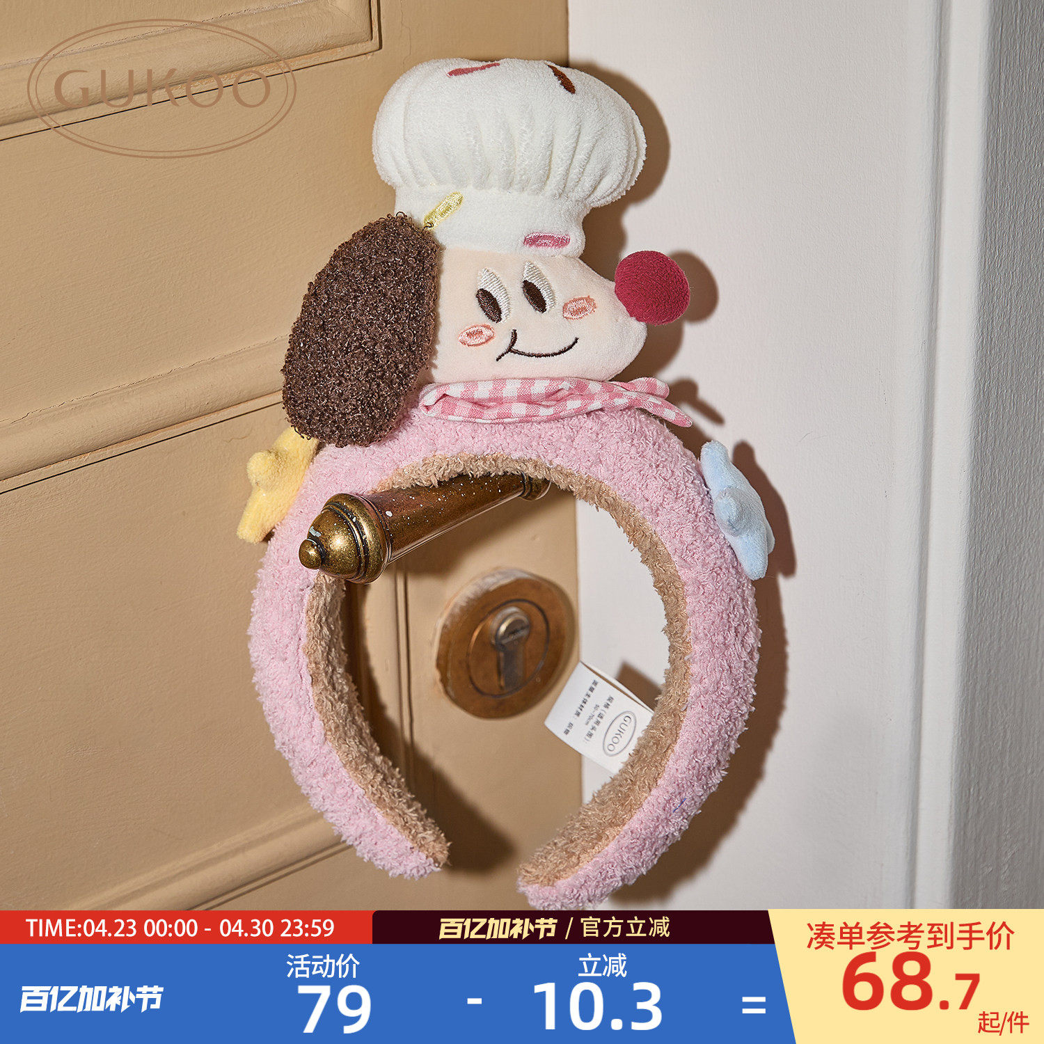 Gukoo/果壳原创发箍女可爱轰轰小狗发饰新款毛绒女士洗脸束发发箍