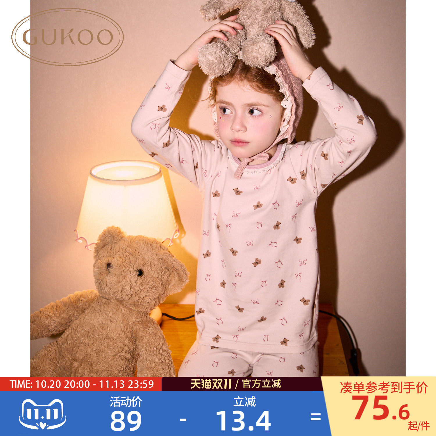 Gukoo/果壳儿童保暖内衣本命年红品冬季26年新款秋衣套装打底套装