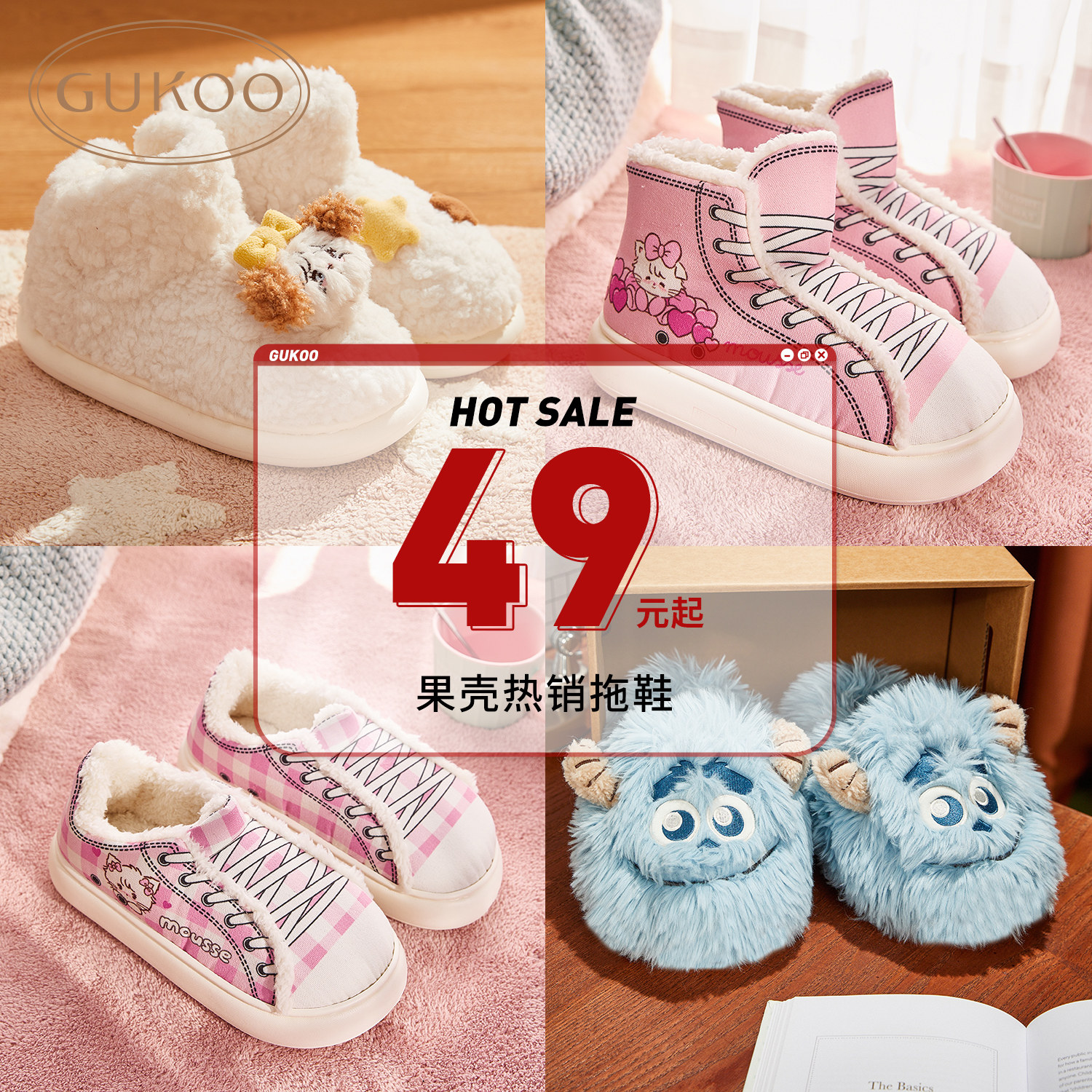 【清仓福利49元】果壳雪地靴女冬季加绒保暖毛毛鞋可外穿棉拖鞋
