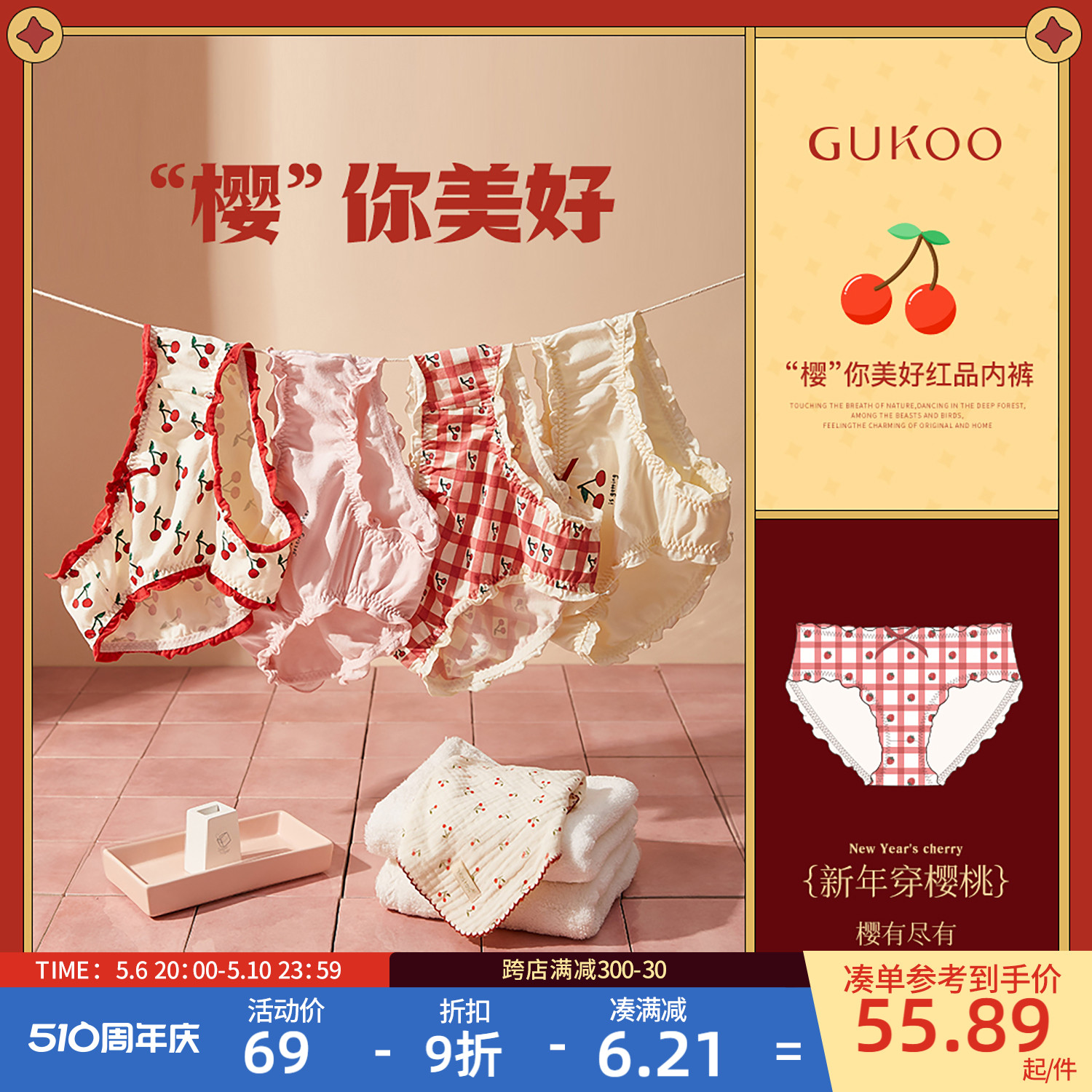 红色内裤Gukoo/果壳本命年纯棉裆