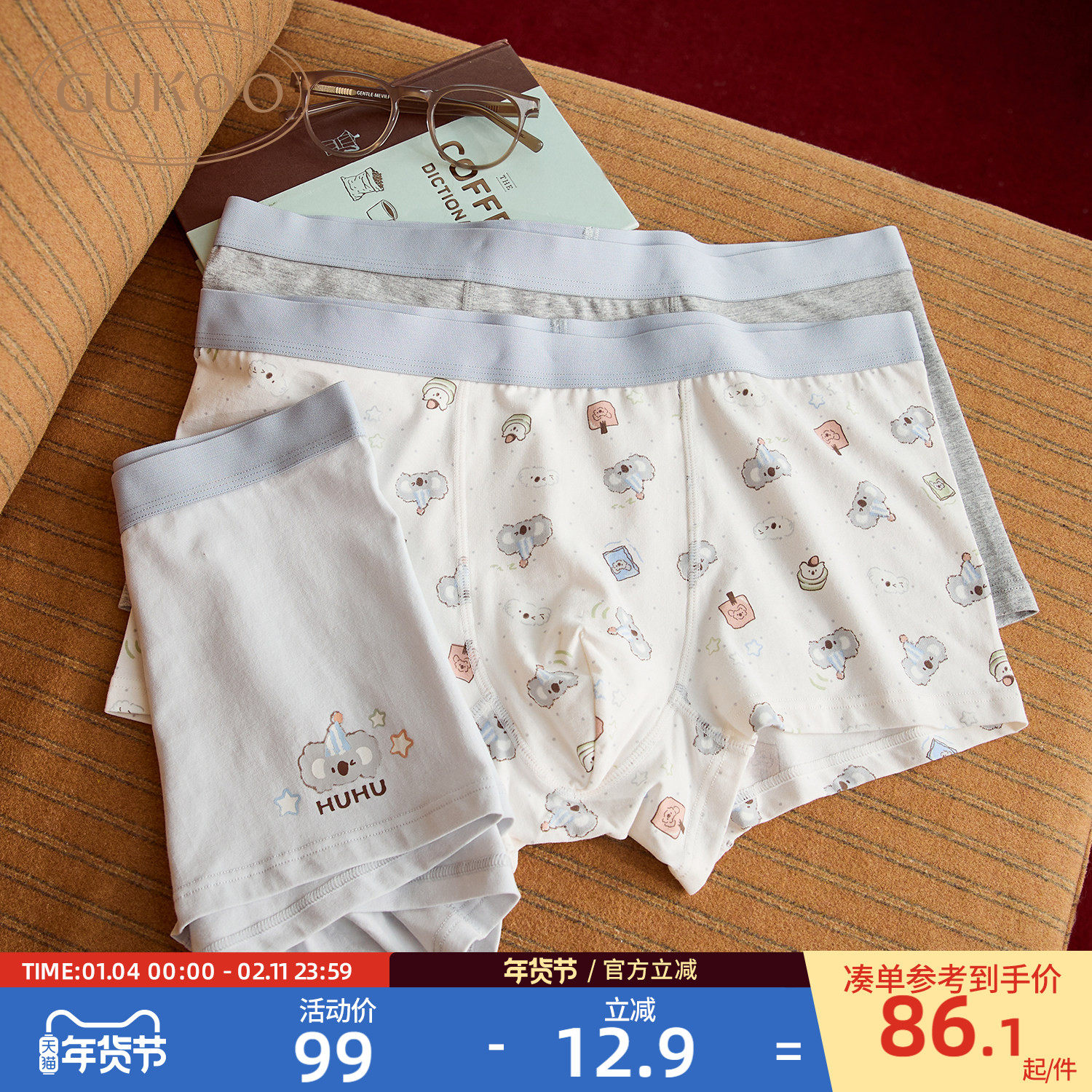 Gukoo/果壳内裤男春夏考拉满印新款抗菌纯棉裆底男士内裤组合,女士内衣/男士内衣/家居服,男平角内裤,淘宝优惠券,粉丝福利购,淘宝优惠卷