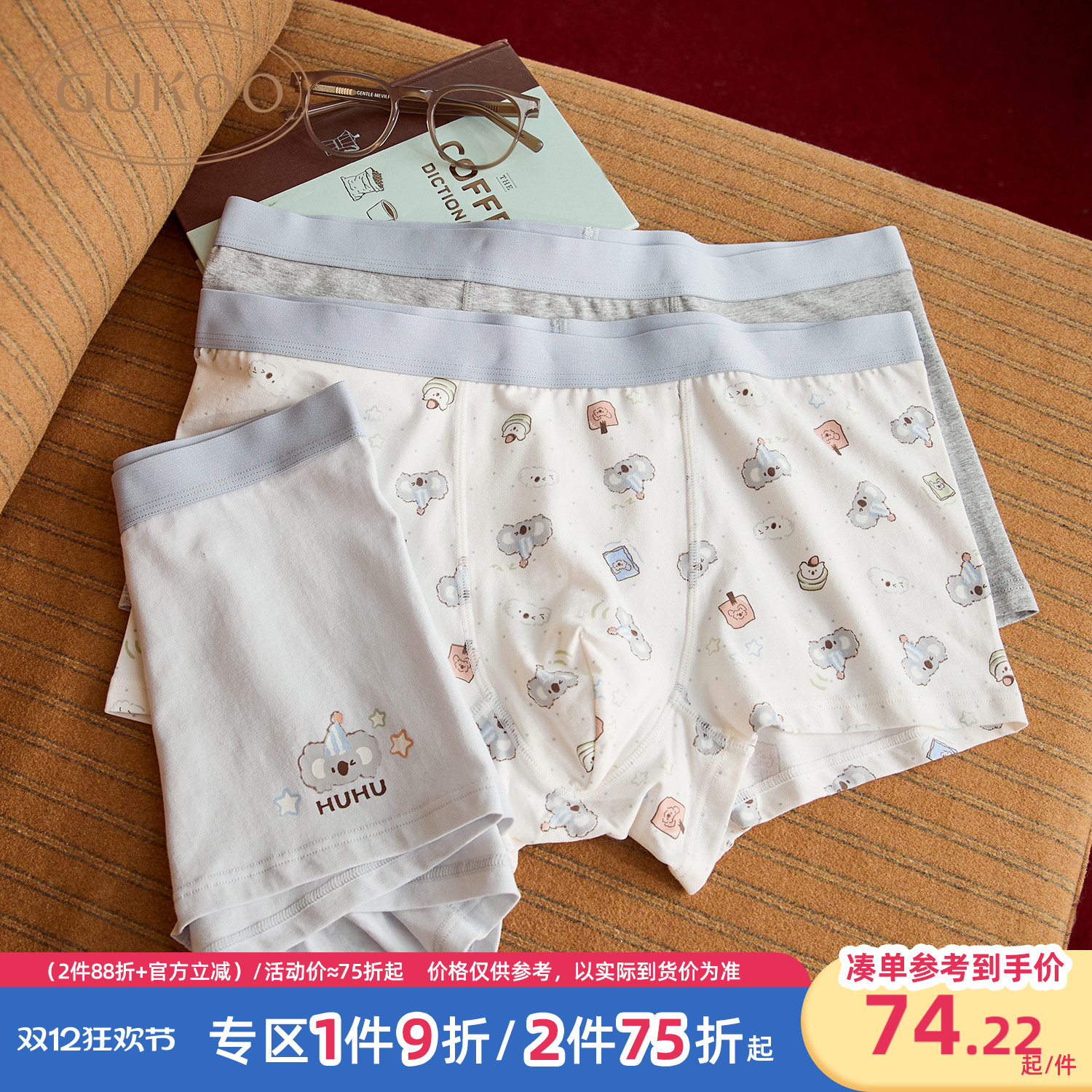 Gukoo/果壳内裤男春夏考拉满印新款抗菌纯棉裆底男士内裤组合