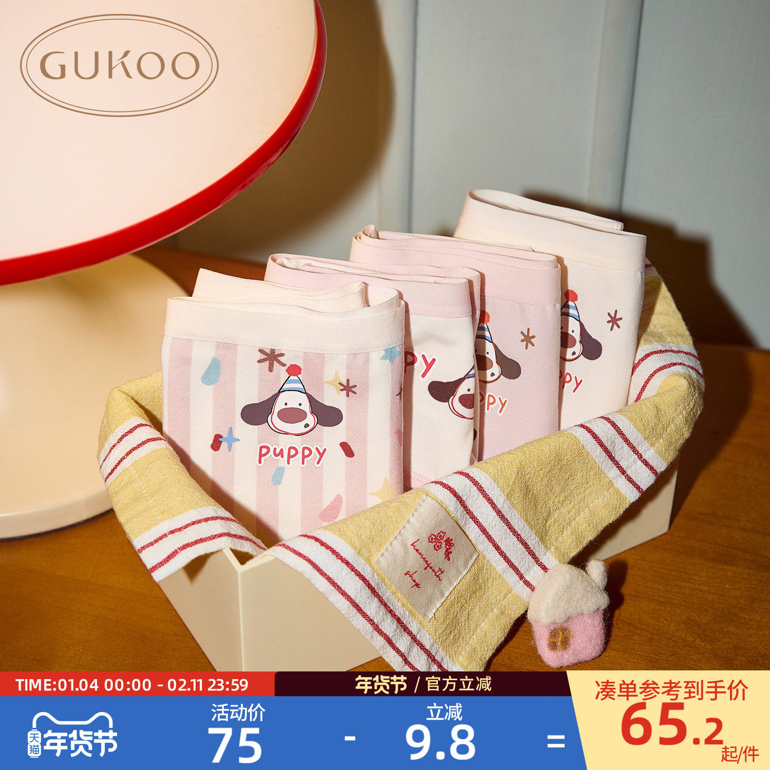 Gukoo/果壳女生内裤女2025新款抗菌纯棉裆原创轰轰小狗女士三角裤,女士内衣/男士内衣/家居服,女三角裤,淘宝优惠券,粉丝福利购,淘宝优惠卷