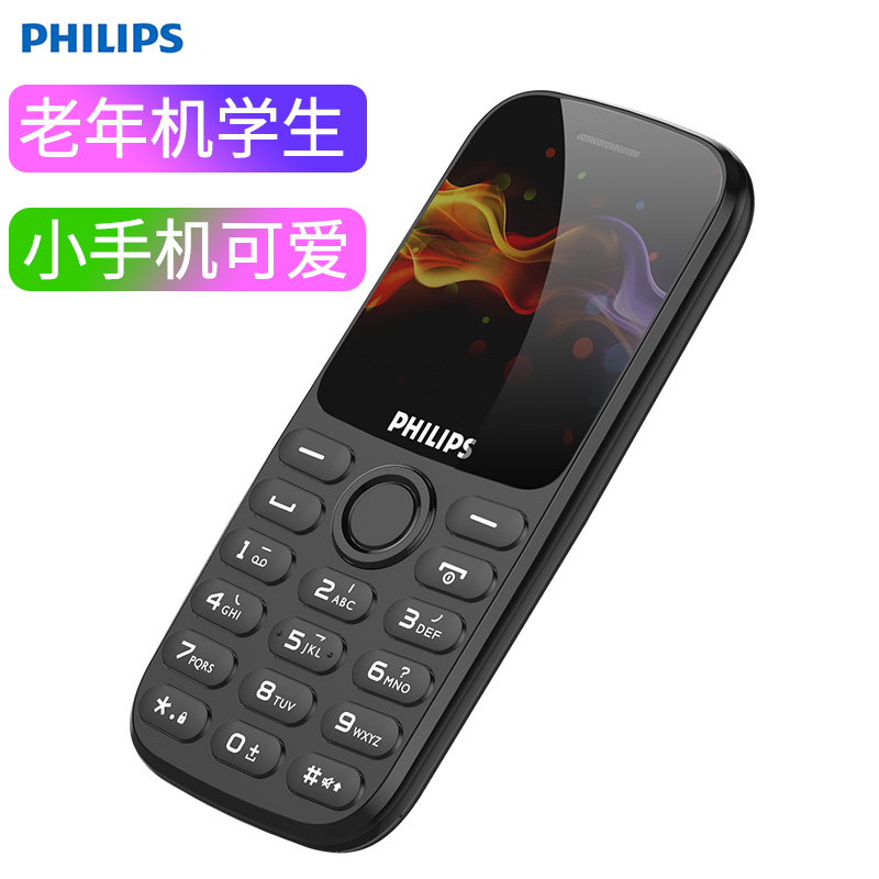 Philips/飞利浦e102a学生手机