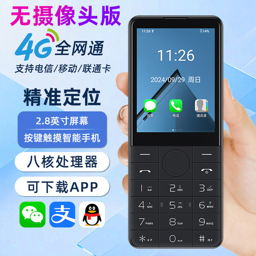 WIFI热点无摄像头版智能手机