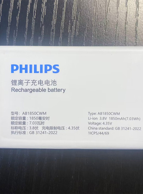 飞利浦E6260 E599S E588S原装AB1850CWM手机电池正品电板配件