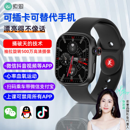 可插卡智能手表可代替手机用