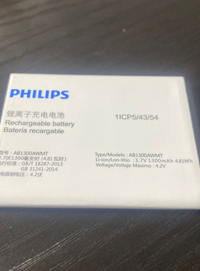 飞利浦原装电池AB1300AWMT全新正品适用手机E6515 E256S V13配件