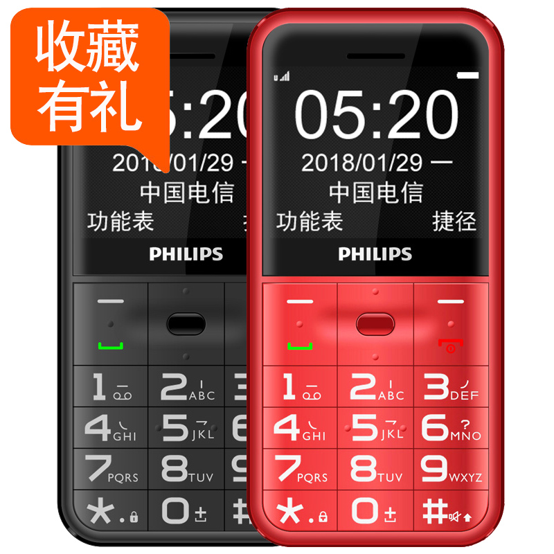 Philips/·ÉÀûÆÖ E151YµçÐÅÀÏÈËÊÖ»ú±¸ÓûúÖ±°å°´¼üÌìÒíCDMAÀÏÄê»ú