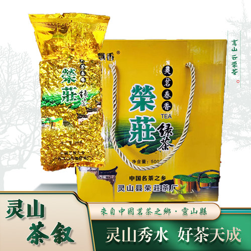 灵山荣壮绿茶灵茗飘香早春茶广西钦州灵山旧州茗和大怀山茶叶清香