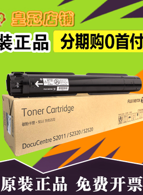 原装 富士施乐 CT202384 墨粉 S2011 2320 2520 N D A 碳粉 粉盒