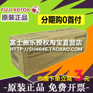原装正品施乐3065粉盒富士施乐2060粉盒富士施乐3060粉盒CT201734