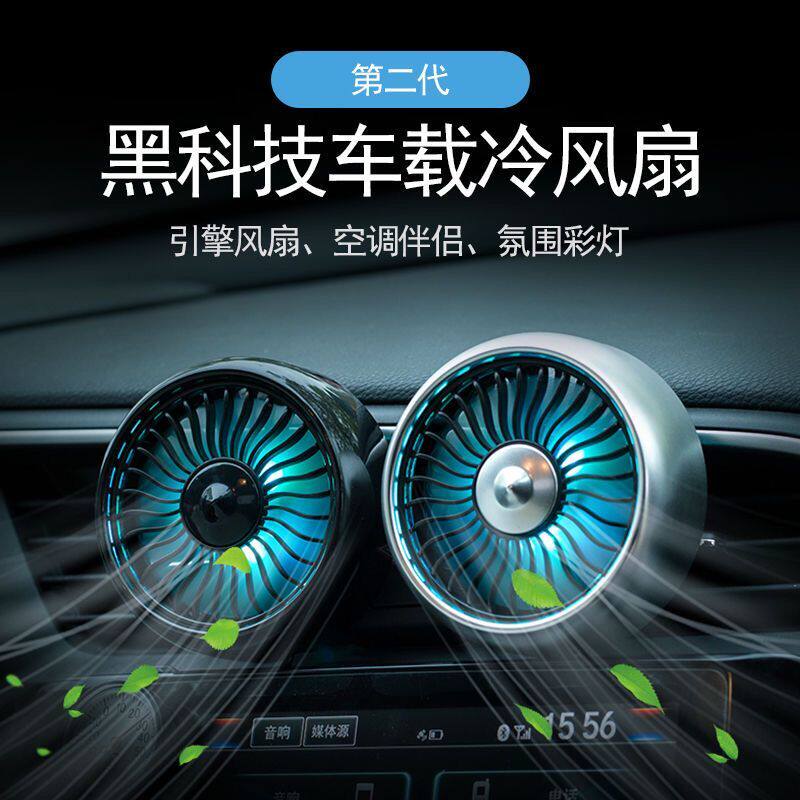车载风扇车内12V24v面包车小货车USB制冷强力汽车用出风口电风扇