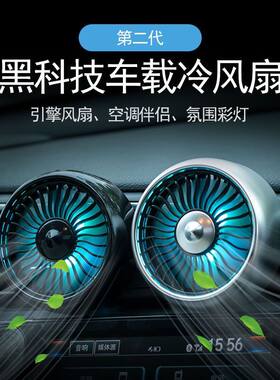 车载风扇车内12V24v面包车小货车USB制冷强力汽车用出风口电风扇