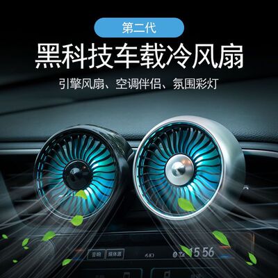 车载风扇车内12V24v面包车小货车USB制冷强力汽车用出风口电风扇