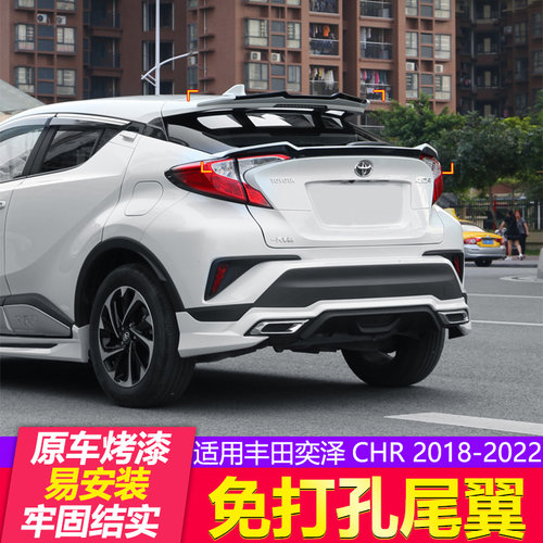 适用丰田chr尾翼改装2018-2022款奕泽专用车顶翼中翼免打孔装饰件