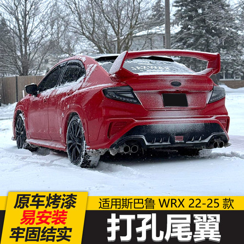 适用于22-25款斯巴鲁WRX原厂款尾翼新款改装Subaru定风翼装饰ABS