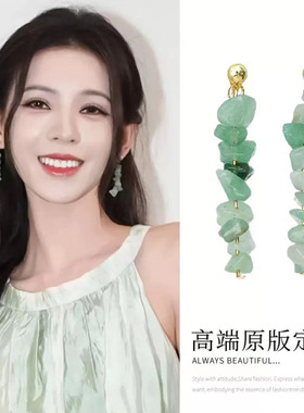 张予曦同款绿色碎石流苏耳环女小清新时尚高级感长款夸张耳坠耳饰