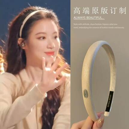 叶舒华同款细款缎面发箍女2026新款春夏高颅顶头箍显脸小压发头饰