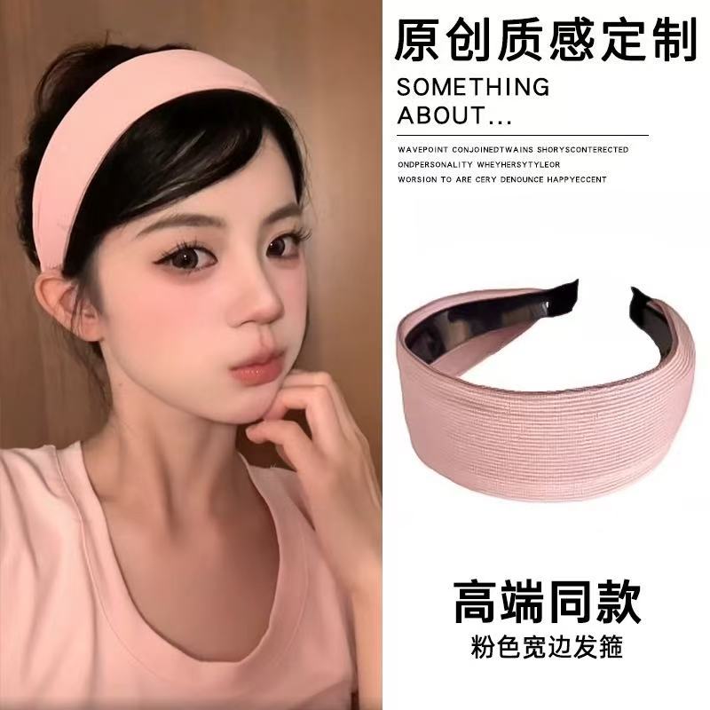 粉色针织宽边发箍女日常外戴发卡百搭高颅顶时尚发带头箍盘发器