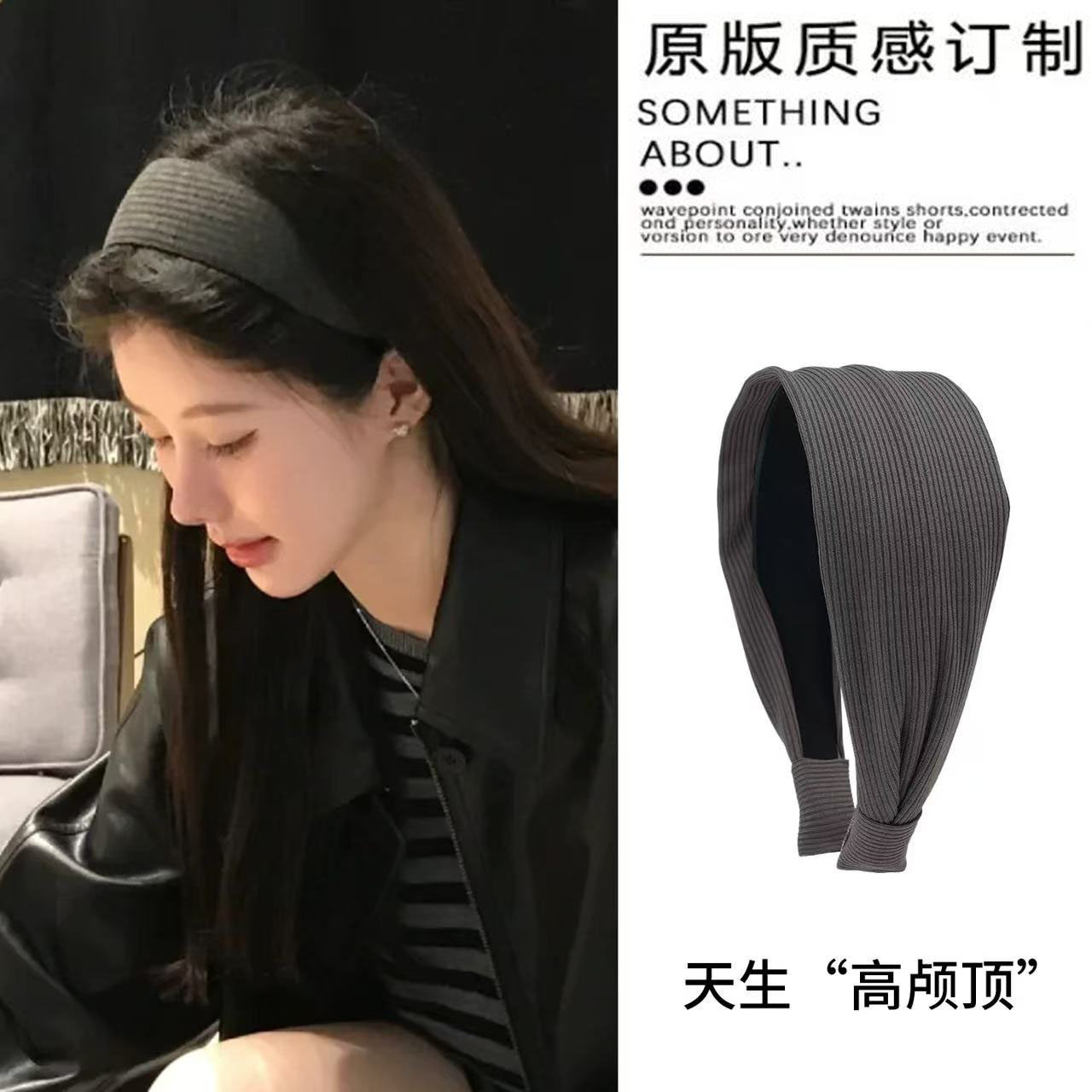 高颅顶感深灰！韩系宽边针织发箍女2025款秋冬巨显白头箍发卡头饰