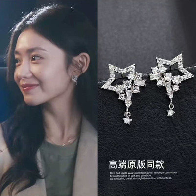 陷入我们的热恋刘浩存徐栀同款耳环银色镶钻五角星冷淡风耳钉耳饰
