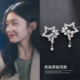 陷入我们 热恋刘浩存徐栀同款 耳环银色镶钻五角星冷淡风耳钉耳饰