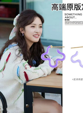 十天之后回到现实沈月张婧仪同款不对称紫色花朵耳圈女双色耳钉