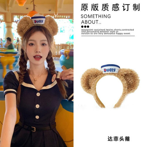 迪士尼Duffy达菲熊圣诞帽发箍女款今年流行的圣诞节毛绒头箍发卡